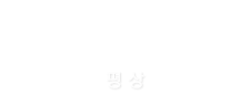 미라클