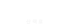 미라클